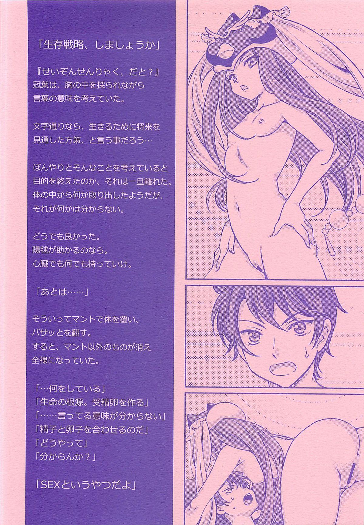 Gay Bukkake Seizon Senryaku no Tashinamikata - Mawaru penguindrum Hot Milf - Page 3