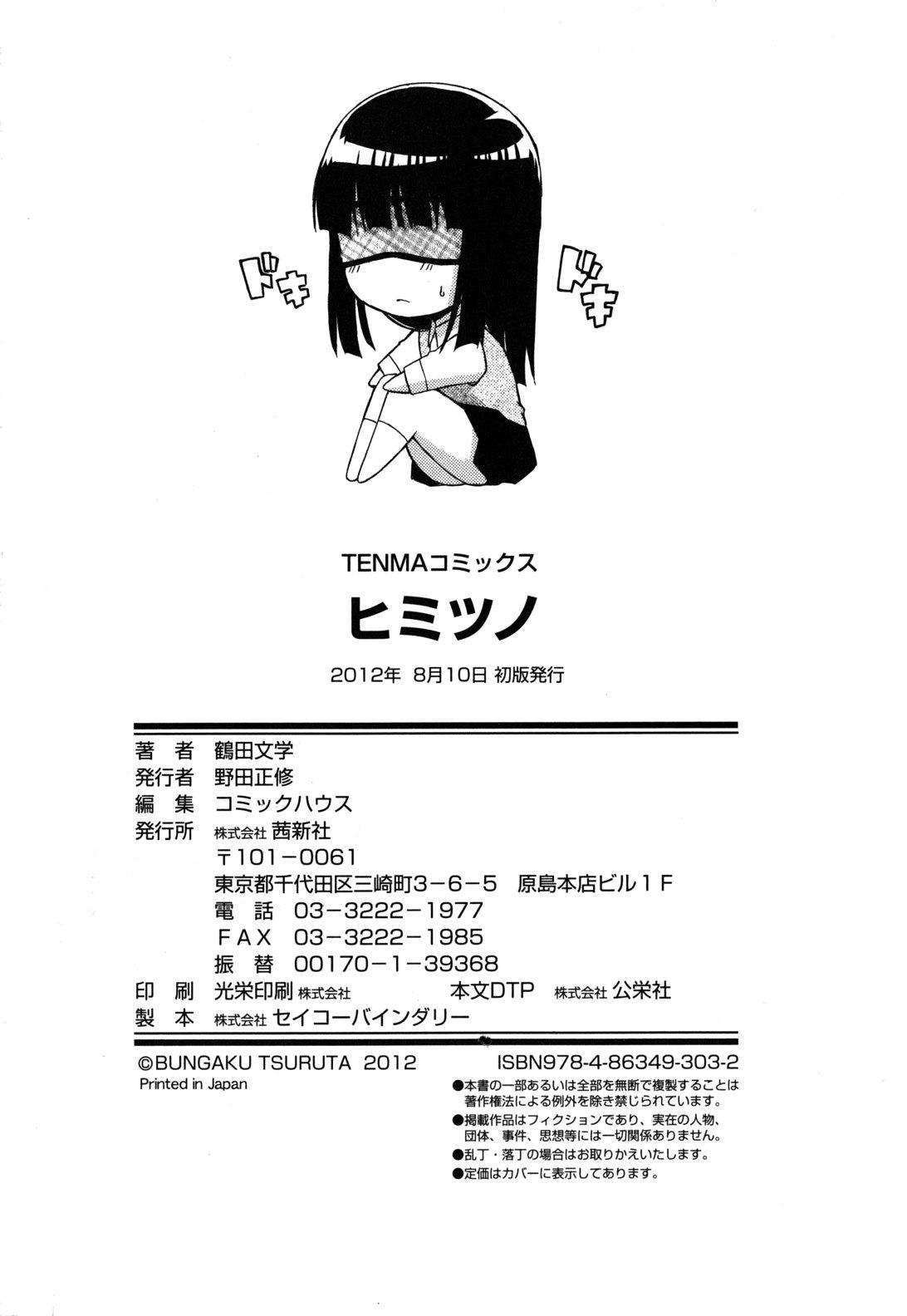 Teenporn Himitsu no Bokep - Page 207