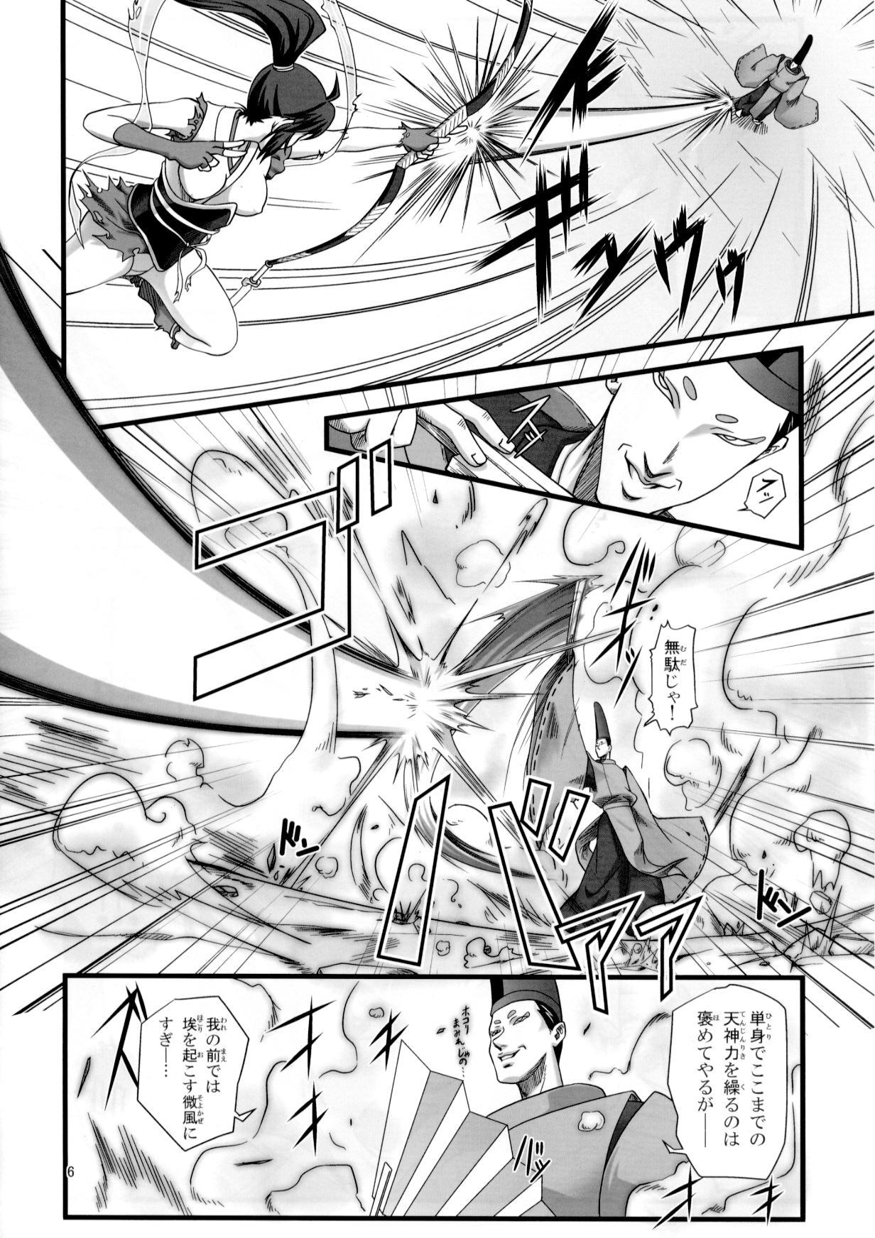 Step Fantasy Ikusamiko 2 Tennyo Kenbou Hen - Twin angels Celeb - Page 5