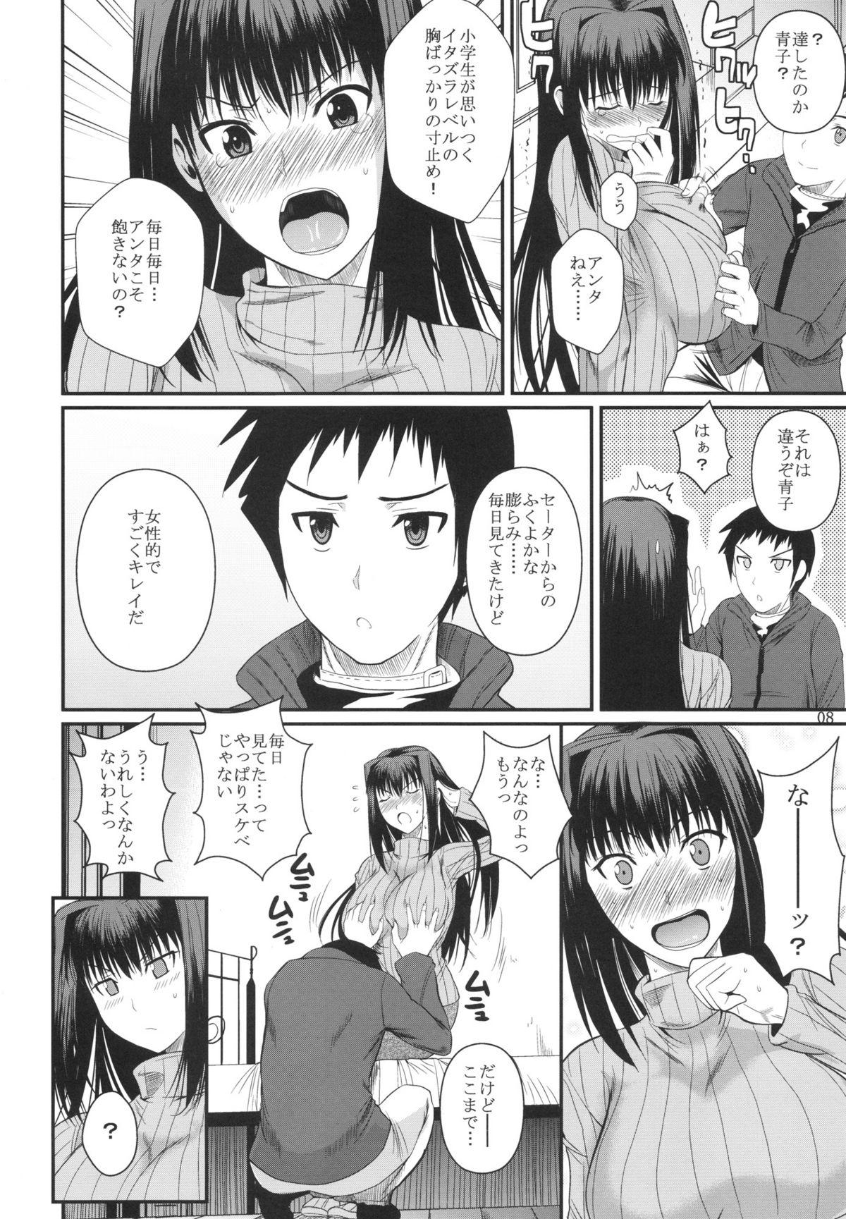 Cum Swallowing Momemasu - Mahou tsukai no yoru Namorada - Page 10