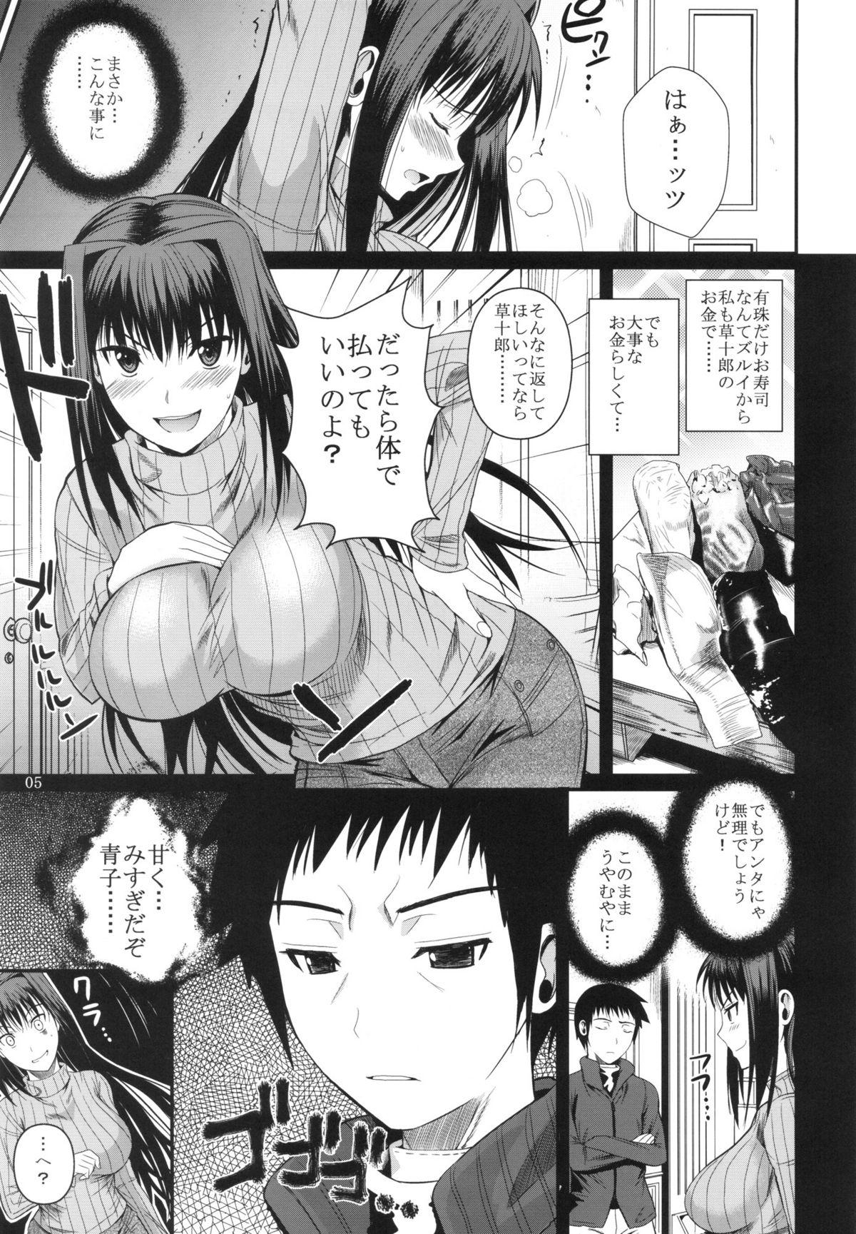 Gay Momemasu - Mahou tsukai no yoru Gay Outinpublic - Page 7