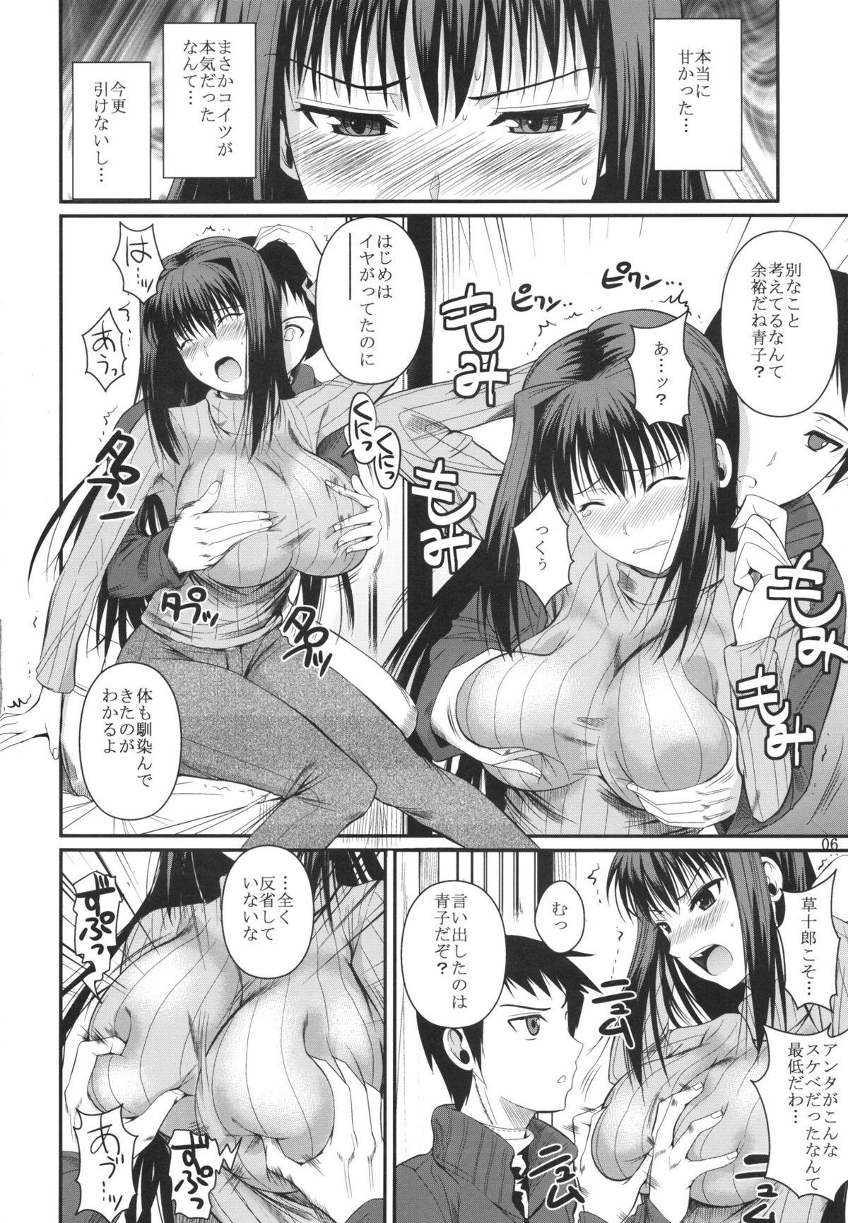 Cum Swallowing Momemasu - Mahou tsukai no yoru Namorada - Page 8