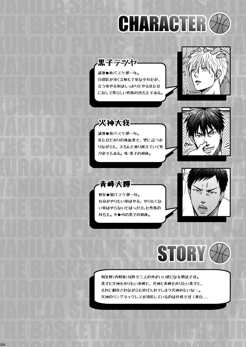 Gay Bukkakeboy VANILLA SHAKE - Kuroko no basuke Leaked - Page 4