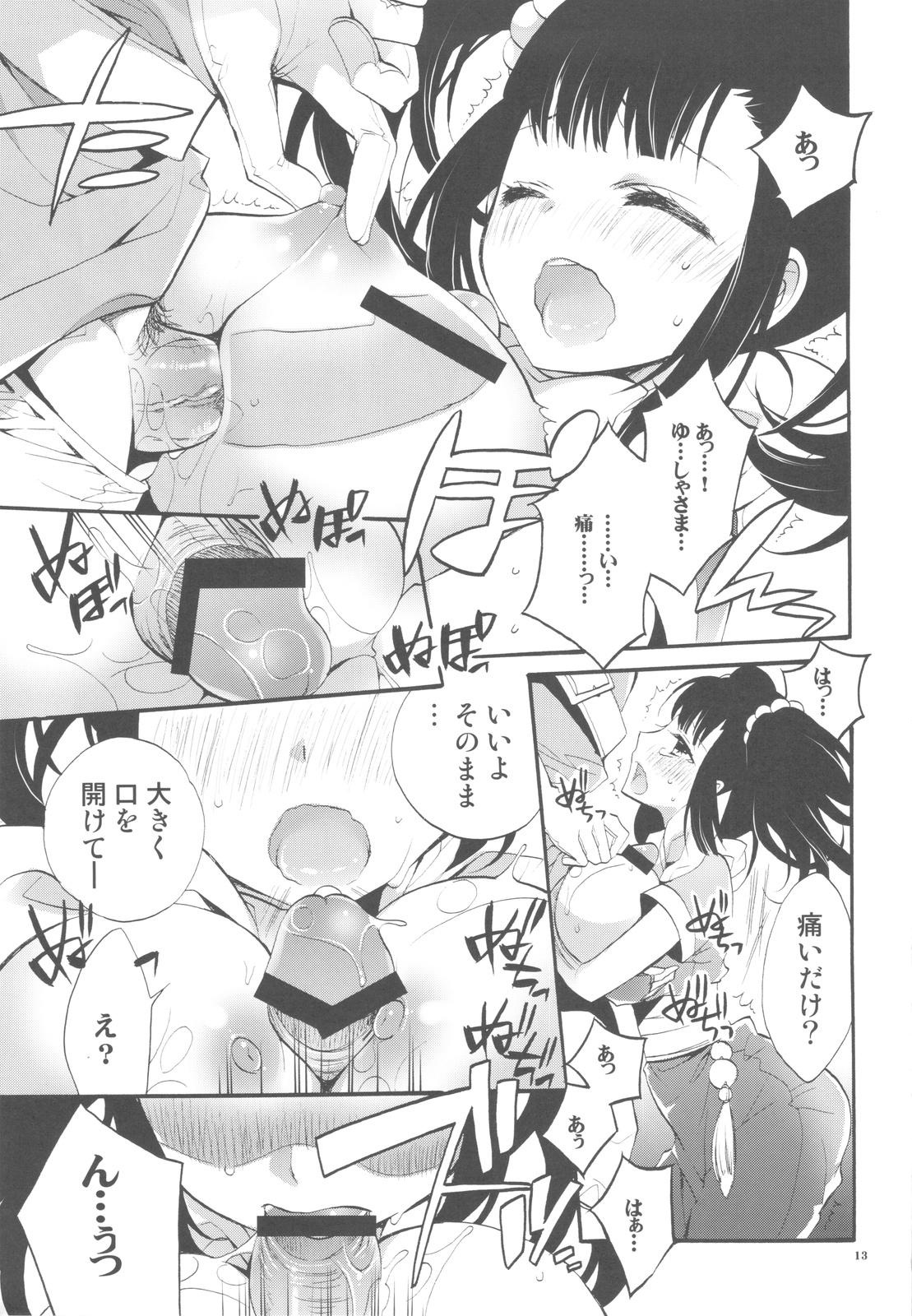 Bribe Shoujikimono Yuusha-sama - Dragon quest iii Bald Pussy - Page 11