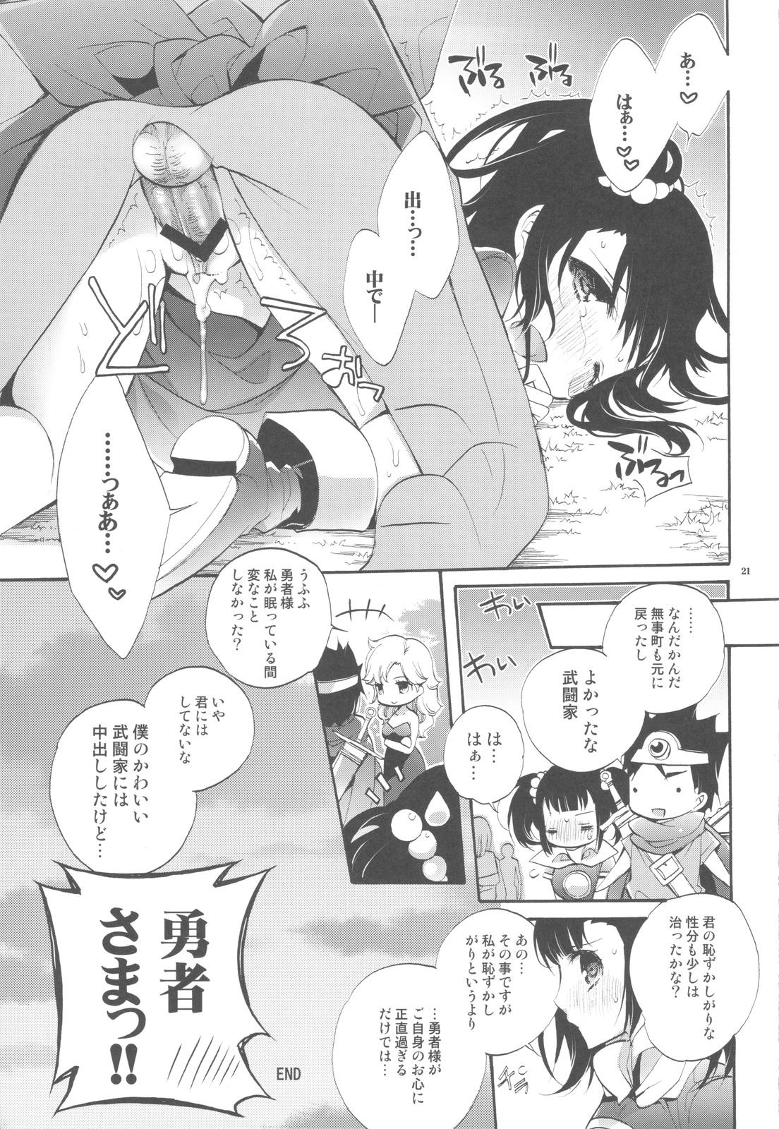 Interracial Hardcore Shoujikimono Yuusha-sama - Dragon quest iii Bj - Page 19