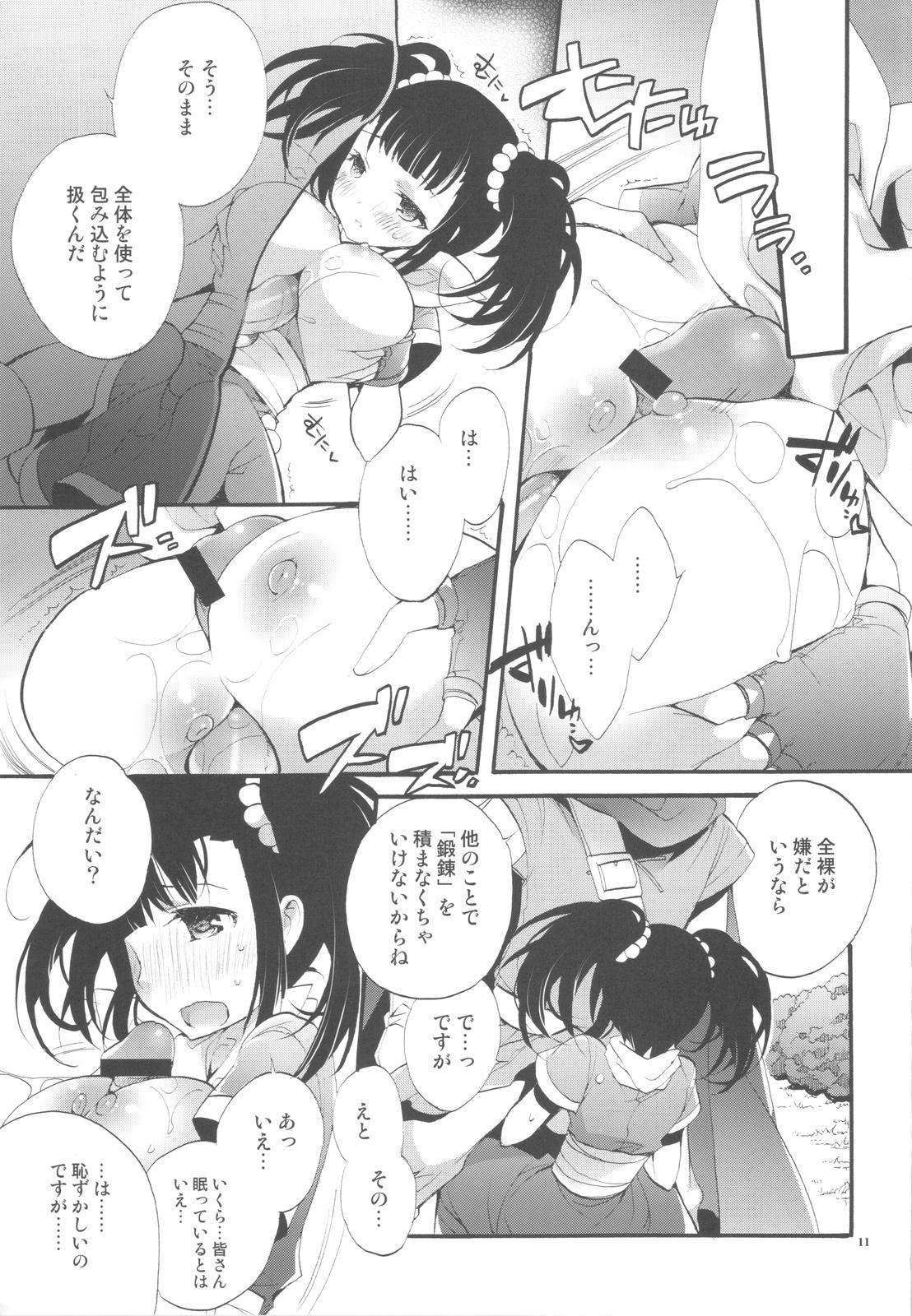 Erotic Shoujikimono Yuusha-sama - Dragon quest iii Trans - Page 9