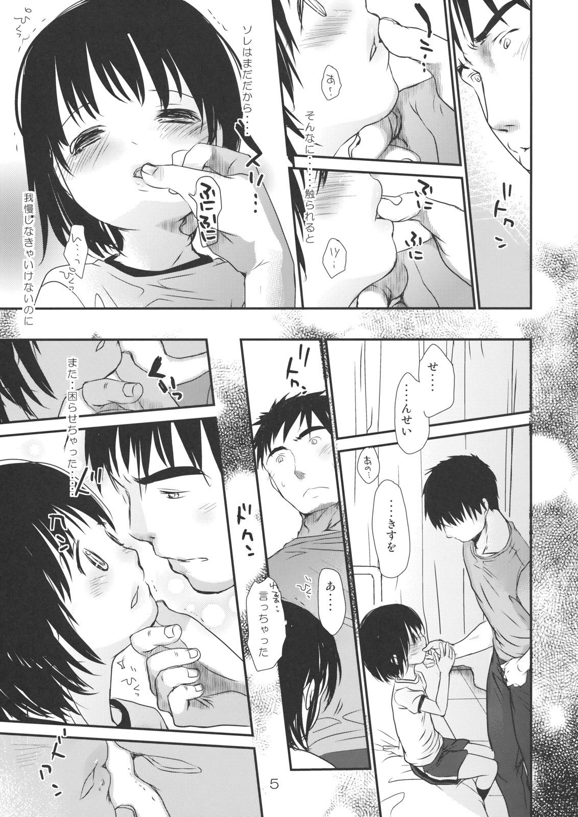 Foreplay Bukiyou na Hito Girlfriend - Page 4
