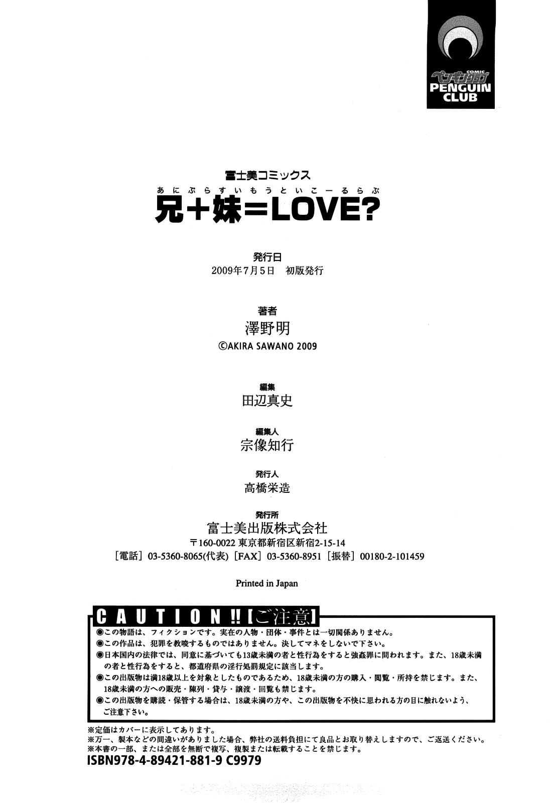 Mms Ani Plus Imouto Equal Love? | Ani + Imouto = LOVE? Sislovesme - Page 203