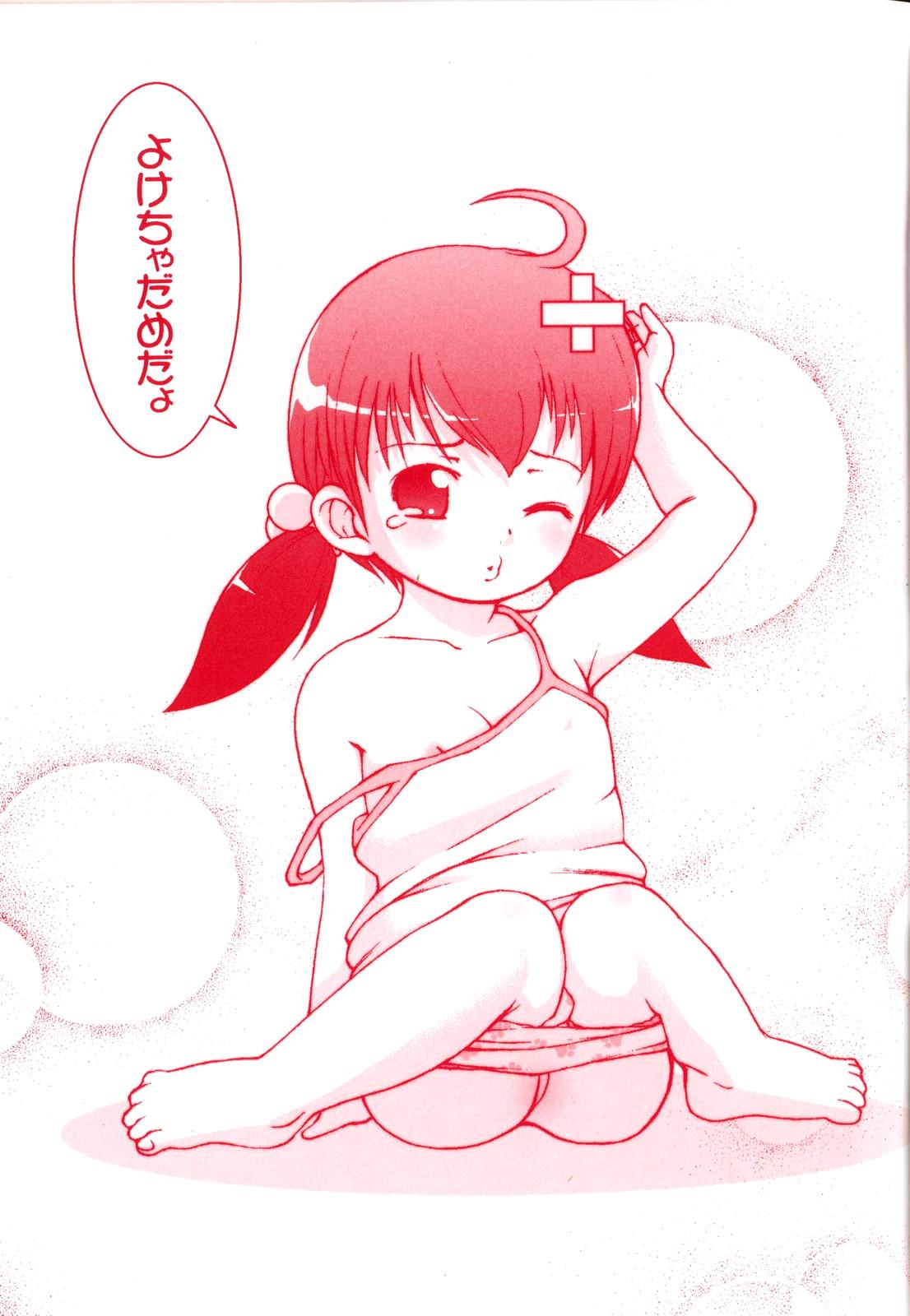 Babe [LEE] Totsugeki Tonari no Onii-chan - Charge the Brother of Neighboring House [English] [Meth, :3] Gay Amateur - Page 3