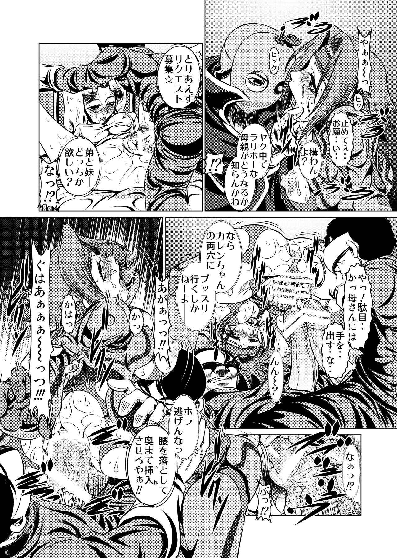 Gym Orange Batake de Tottsukamaete - Code geass Fantasy Massage - Page 6