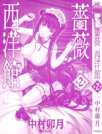 Celebrity Sex Bara Seiyoukan Vol.2  Titties 5