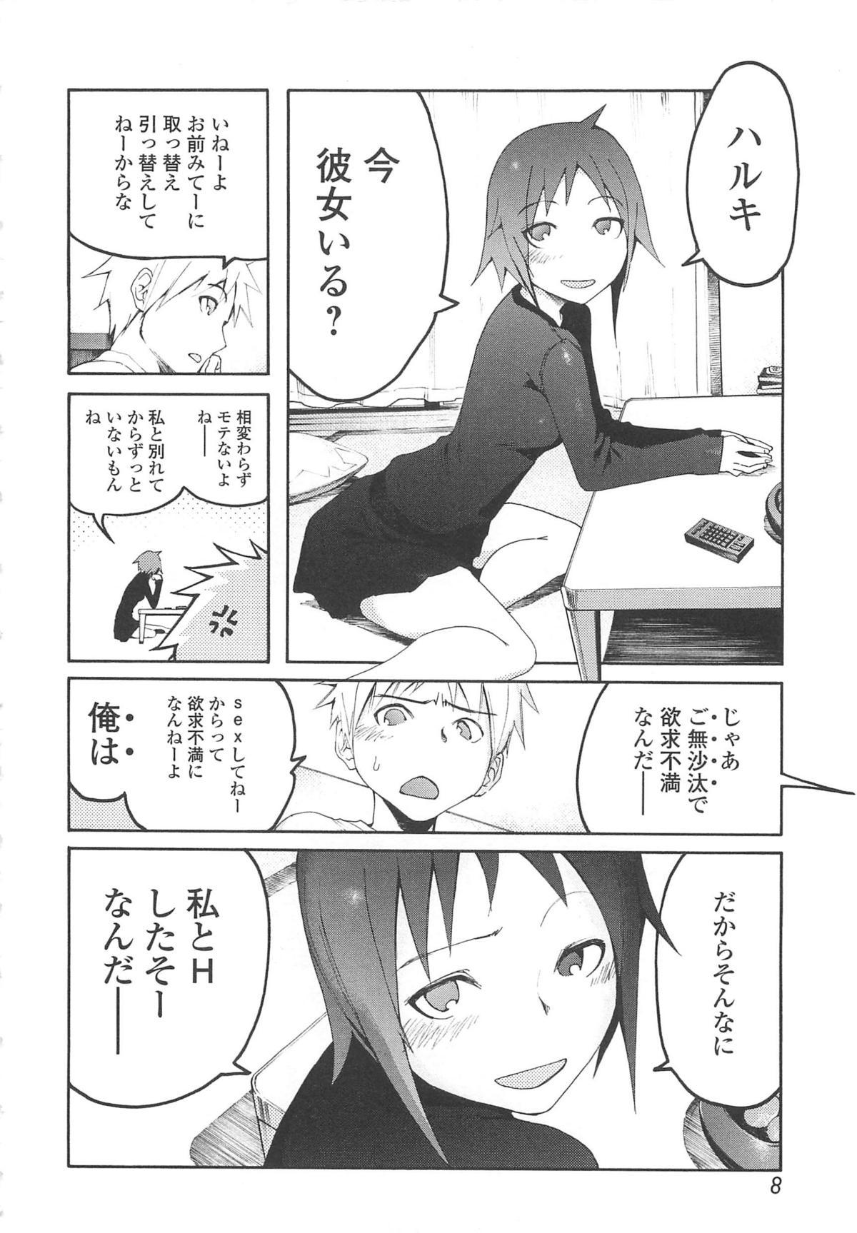 Cum Swallow Jihatsu Arui wa Kyousei Shuuchi Hot Mom - Page 9