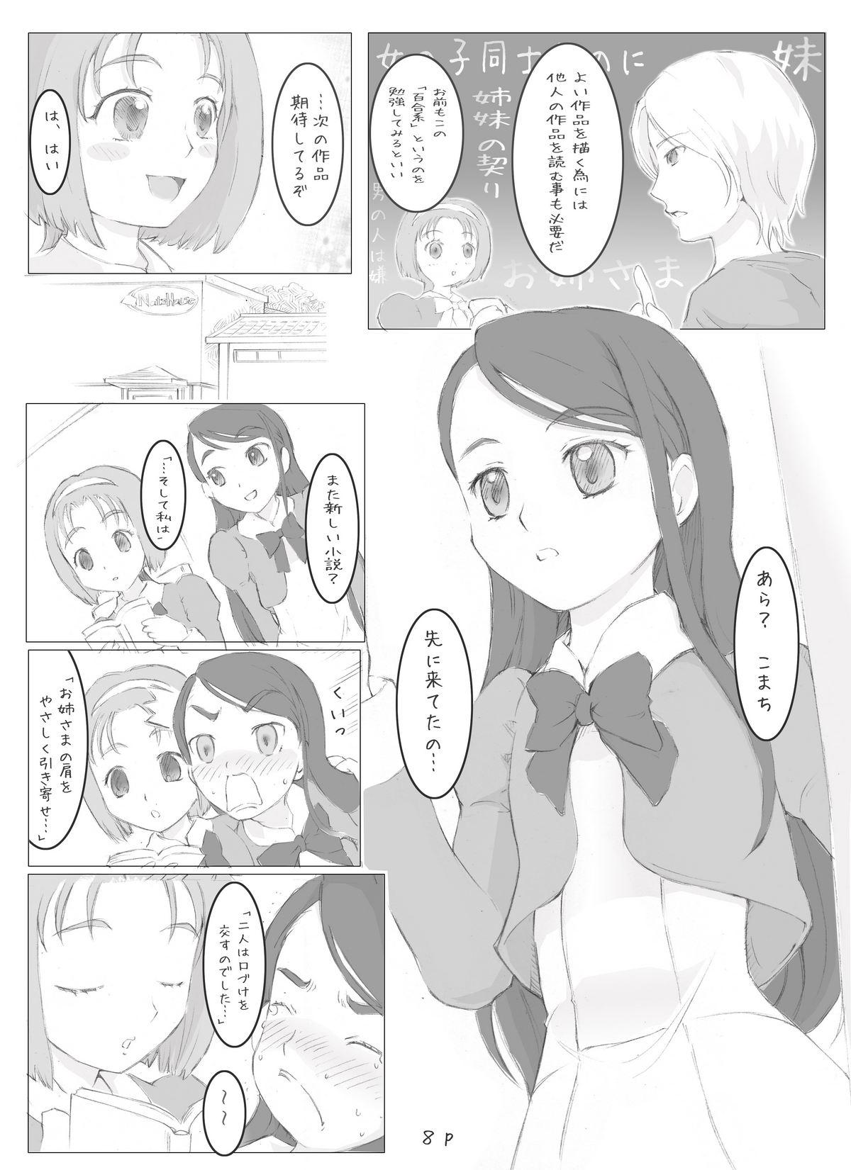 Lesbos キュアキュアデイズ - Yes precure 5 Gros Seins - Page 9