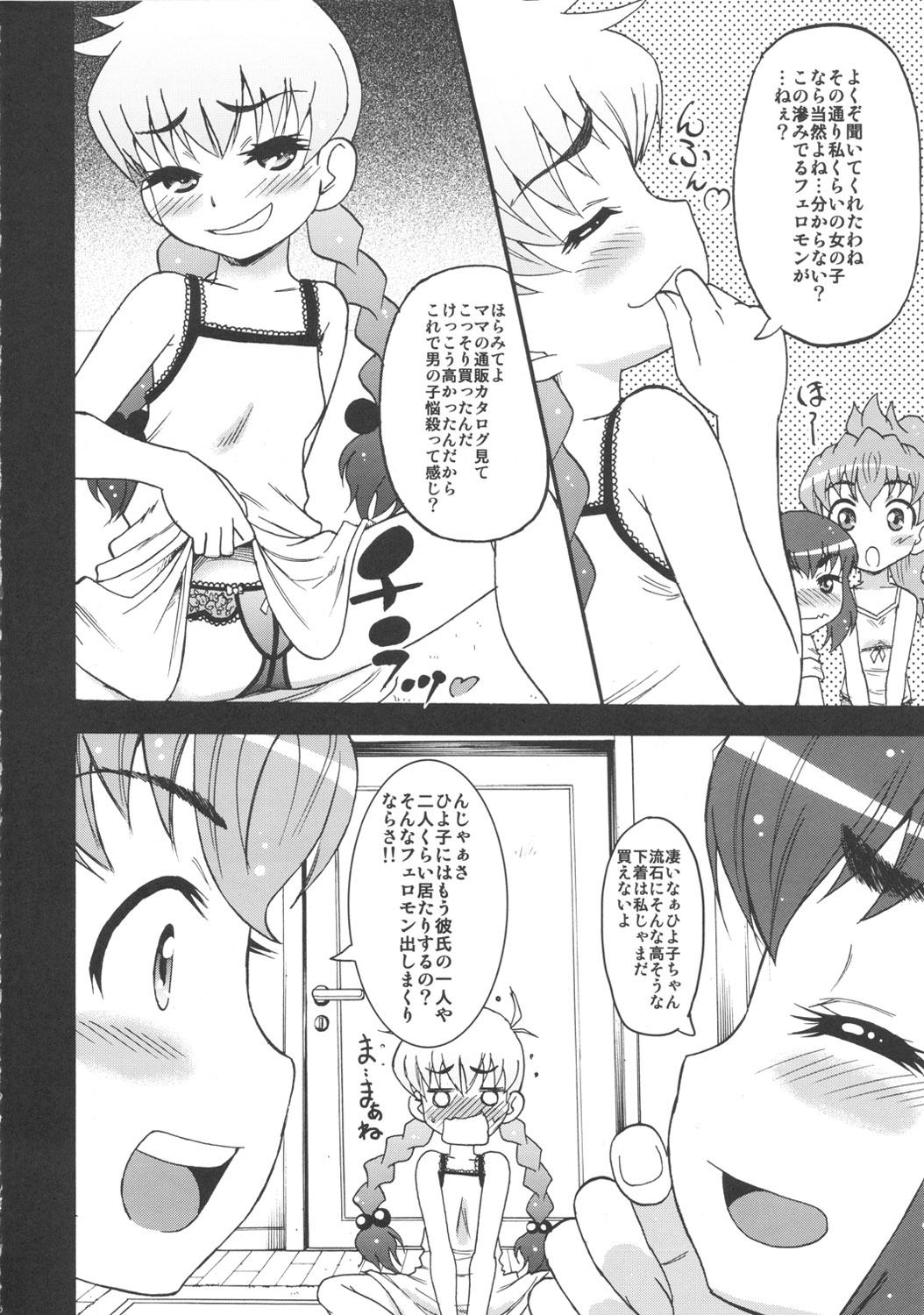 Submission Sura tto!! Perfect Teen - Page 5