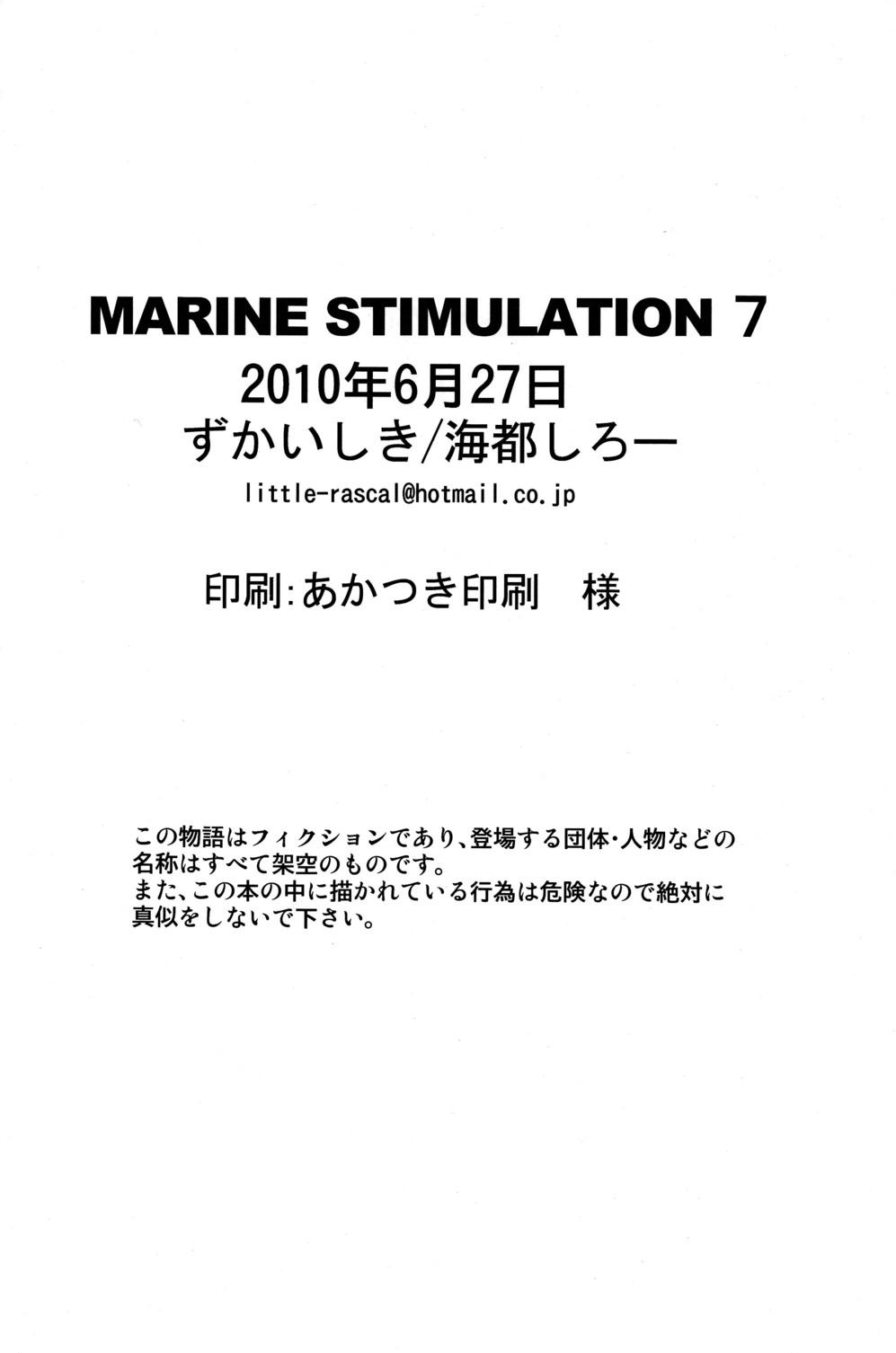 Marine Stimulation 7 44
