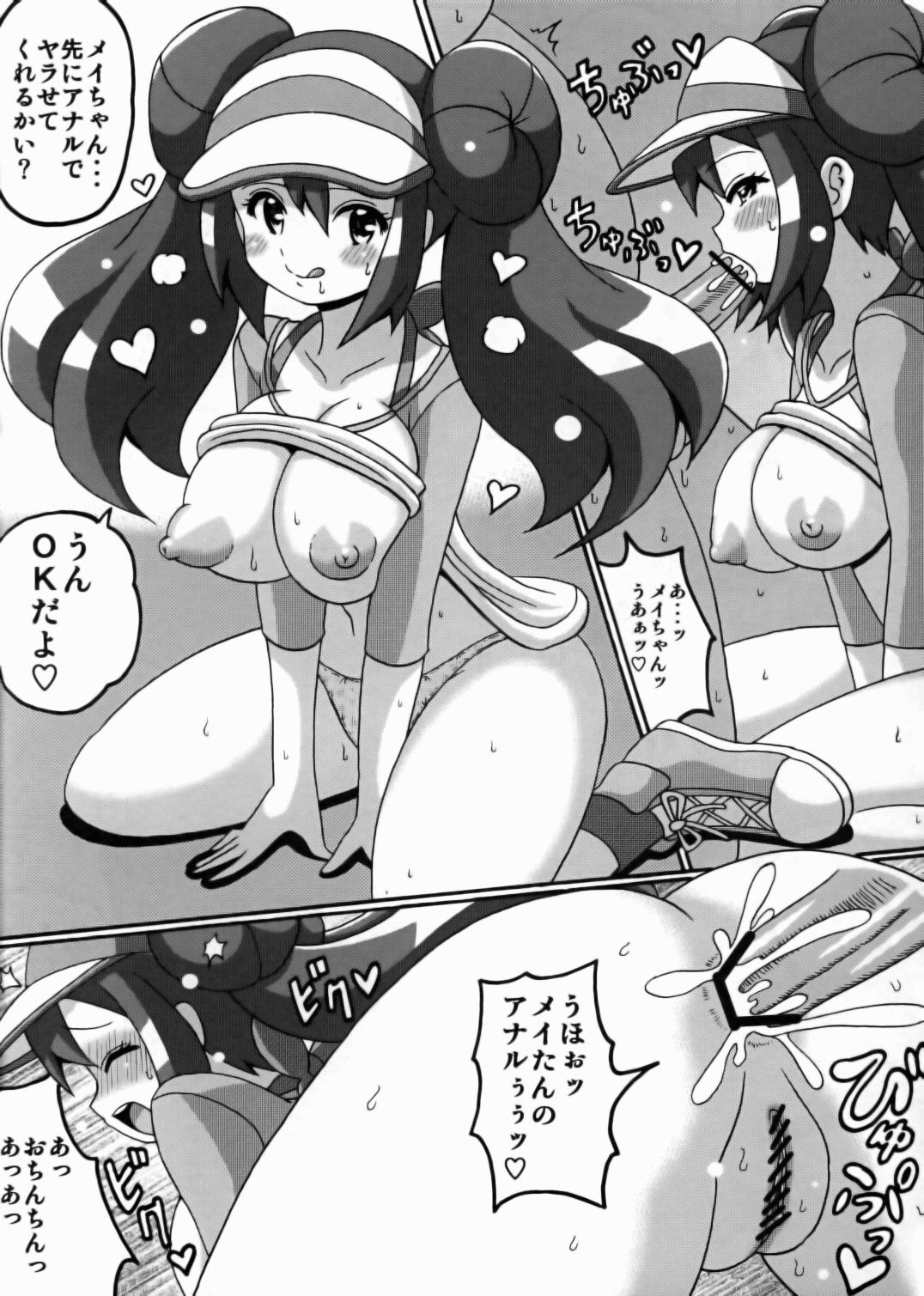 Asshole Kasumi to Mei no Hon - Pokemon Homo - Page 12