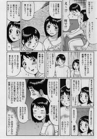 Comic Masyo 2004-08 9