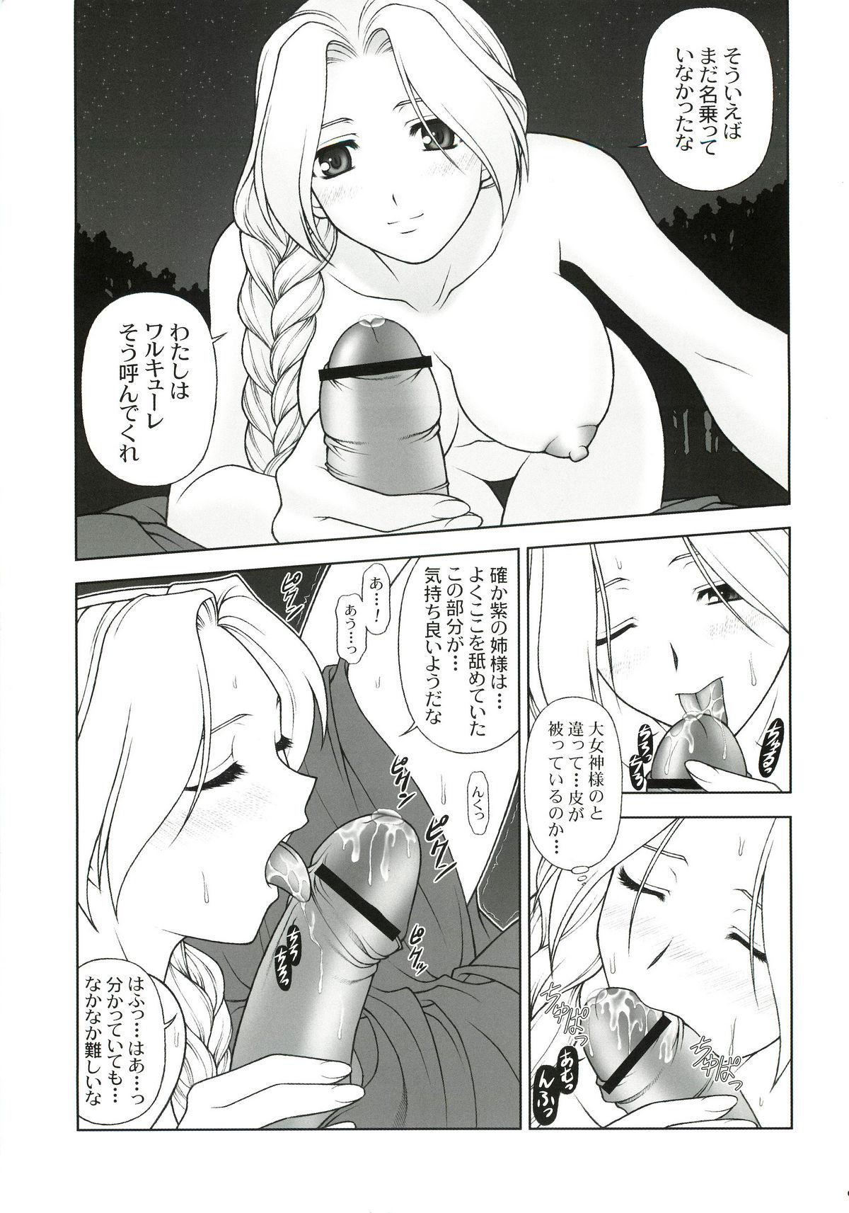 Mas THE EXPERIENCE OF WALKURE - Valkyrie no bouken Enema - Page 8