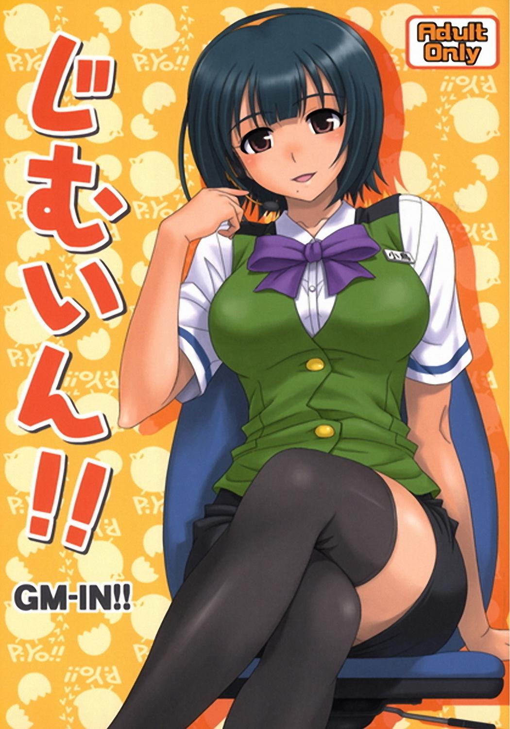 Fuck GM-IN!! - The idolmaster Hardon - Picture 1