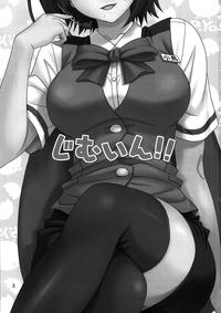 GM-IN!! 1