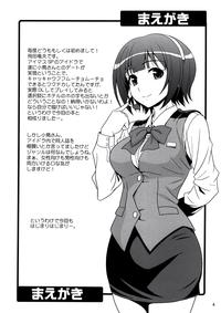 GM-IN!! 2