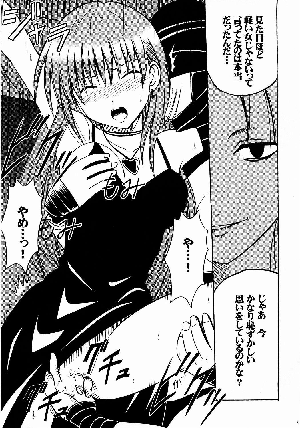 Sluts Shinshoku Soushuuhen - Black cat Stretching - Page 12