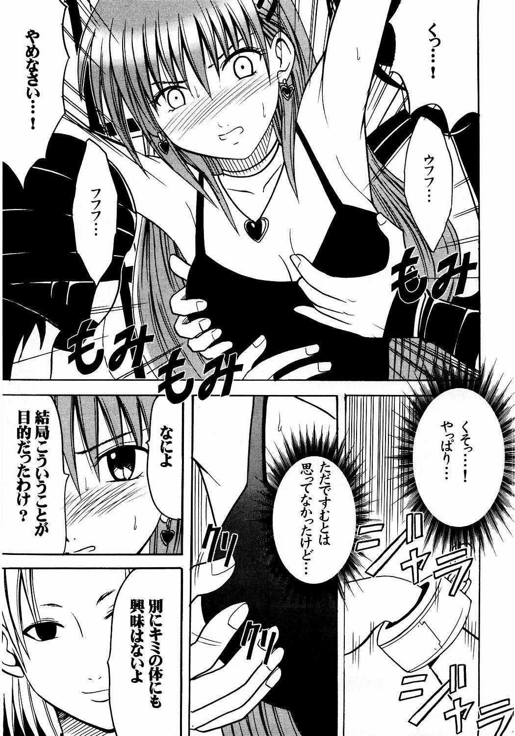 Teen Hardcore Shinshoku Soushuuhen - Black cat Married - Page 6
