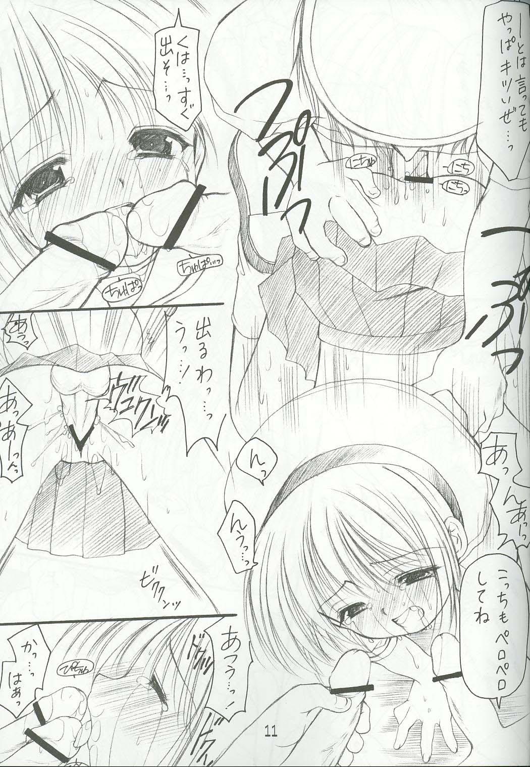 Pussysex (C64) [Imomuya Honpo (Azuma Yuki)] Sakuragari -Sakura- Soushuuhen (Cardcaptor Sakura) - Cardcaptor sakura Romantic - Page 10