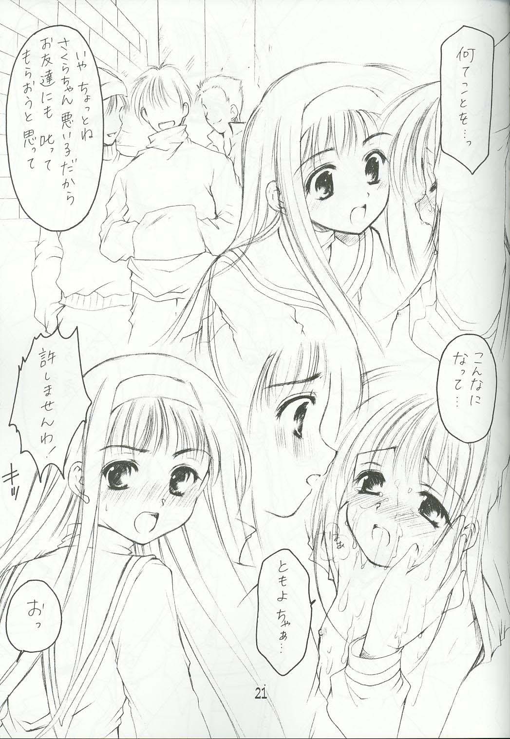 (C64) [Imomuya Honpo (Azuma Yuki)] Sakuragari -Sakura- Soushuuhen (Cardcaptor Sakura) 19