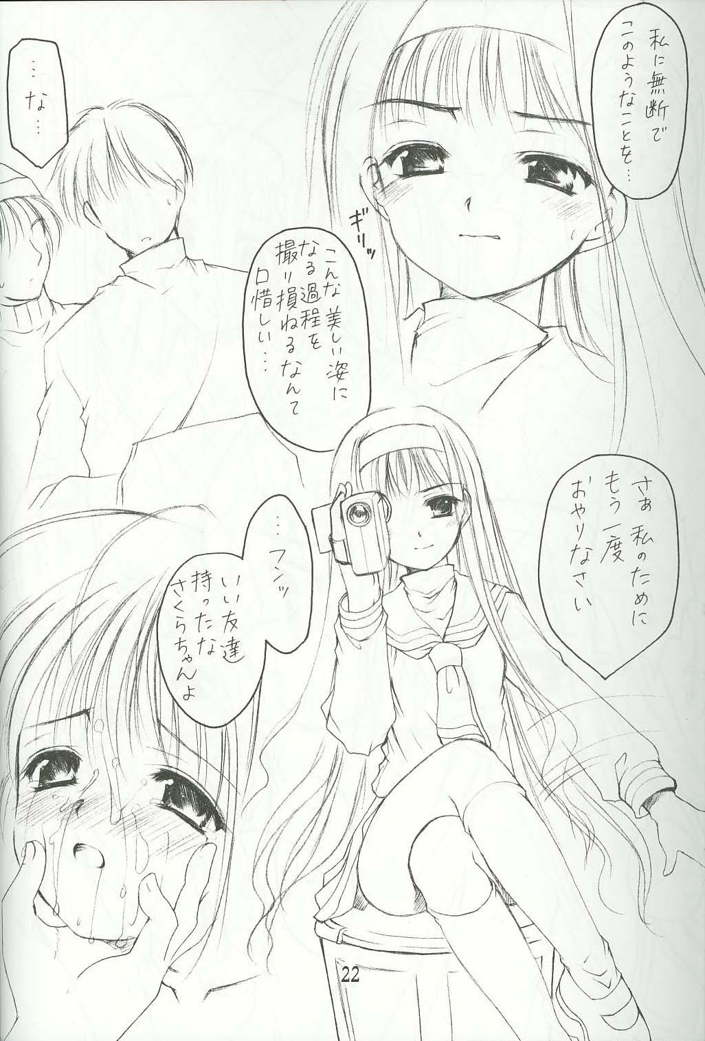 (C64) [Imomuya Honpo (Azuma Yuki)] Sakuragari -Sakura- Soushuuhen (Cardcaptor Sakura) 20