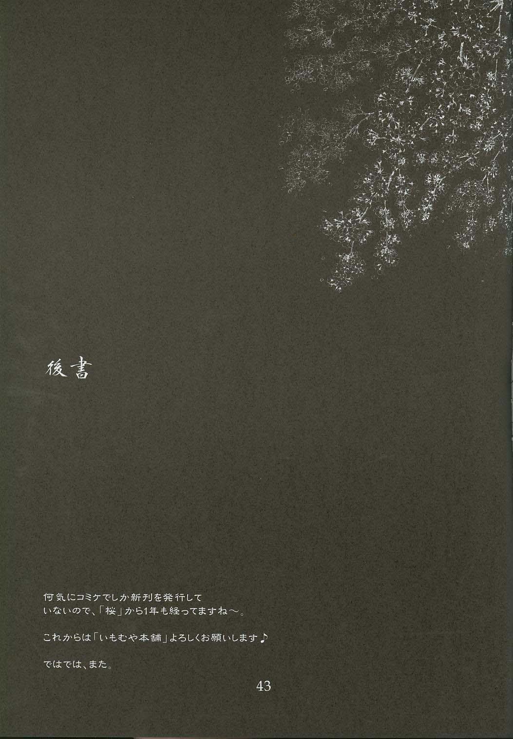 (C64) [Imomuya Honpo (Azuma Yuki)] Sakuragari -Sakura- Soushuuhen (Cardcaptor Sakura) 41