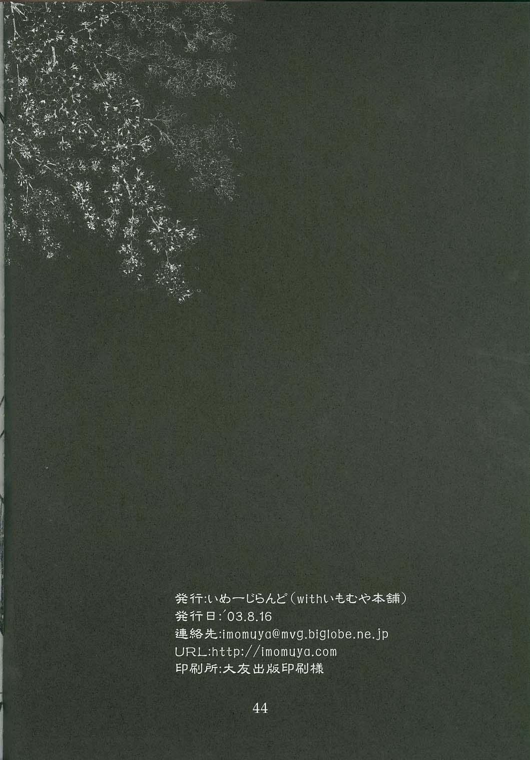 (C64) [Imomuya Honpo (Azuma Yuki)] Sakuragari -Sakura- Soushuuhen (Cardcaptor Sakura) 42