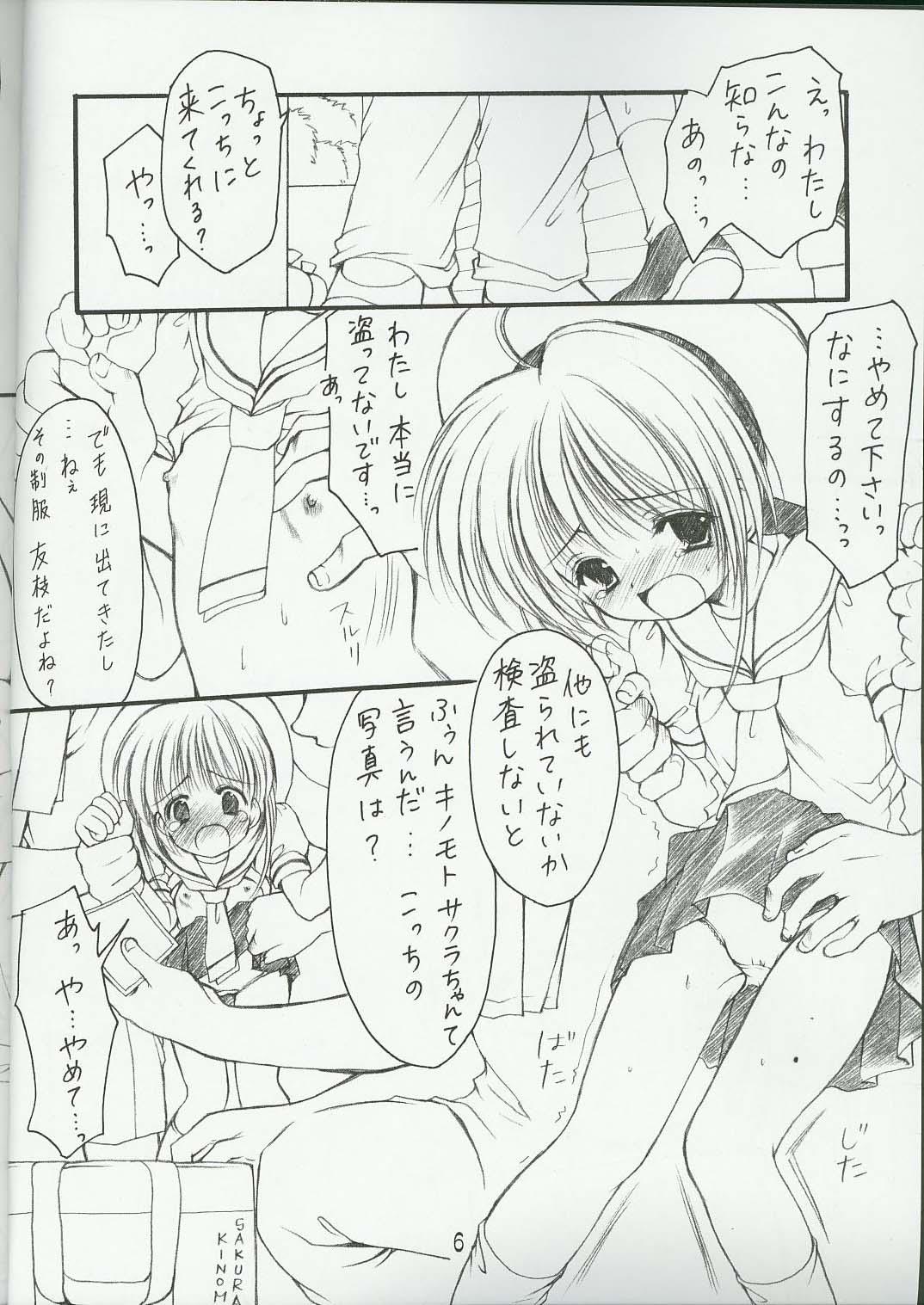 Punishment (C64) [Imomuya Honpo (Azuma Yuki)] Sakuragari -Sakura- Soushuuhen (Cardcaptor Sakura) - Cardcaptor sakura Cut - Page 5