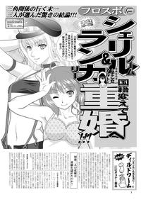 TRIANGLE MARRIAGE 1