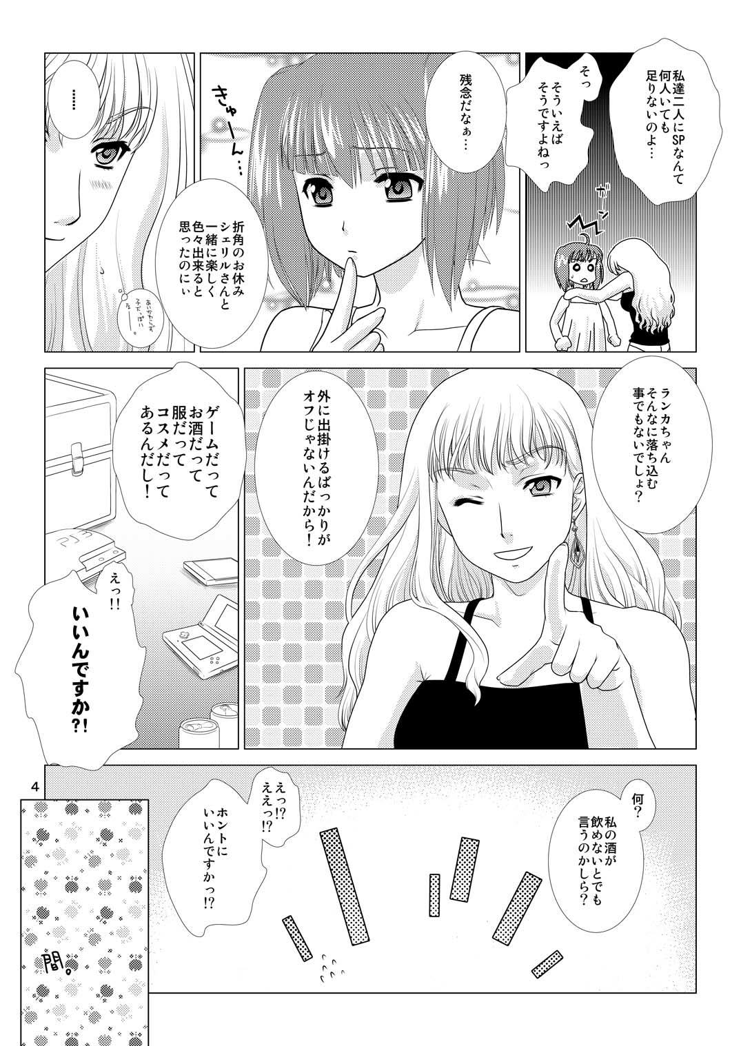 Dirty Talk TRIANGLE MARRIAGE - Macross frontier Bokep - Page 5