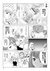 TRIANGLE MARRIAGE 6