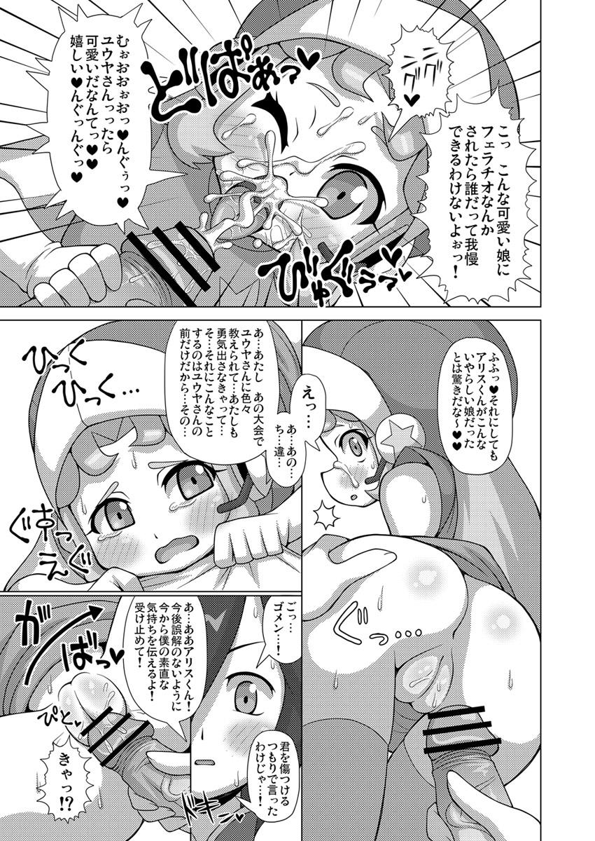Orgame Haibara no Yome Hon - Danball senki Culito - Page 4