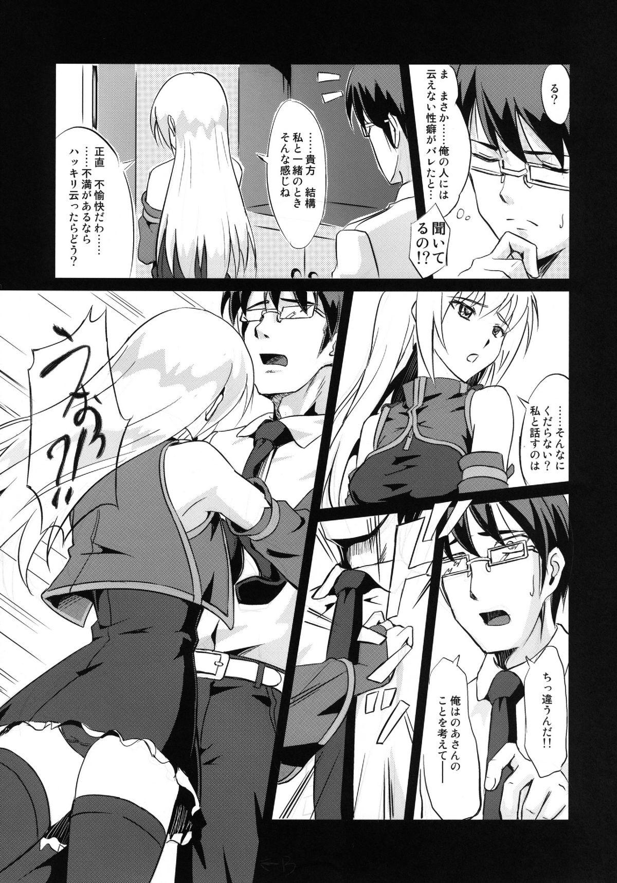 Girlsfucking Dakara no a-san ga ero sugite H o gamandekinai. - The idolmaster Free Blow Job - Page 5