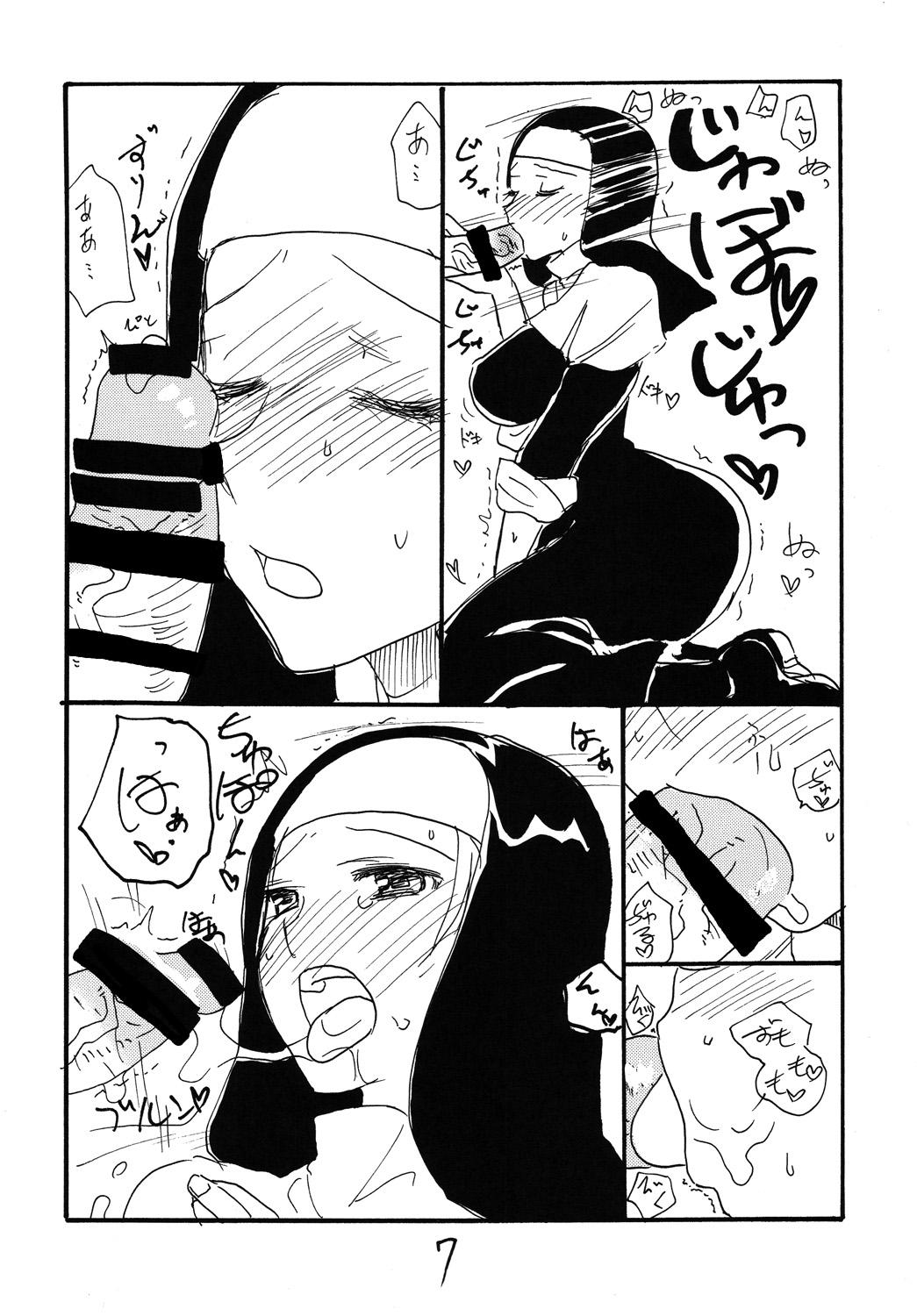 Pierced Utagau Koto wo Shiranai Hito Masturbandose - Page 6