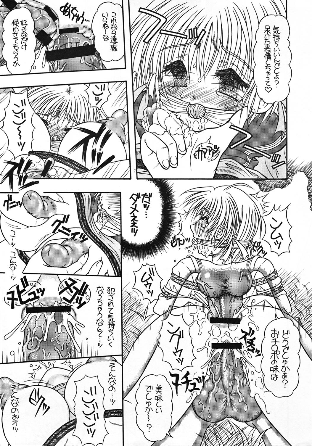 Slapping Tsukamoto Insatsu Tokunyuu Pack - Comic party Perverted - Page 7