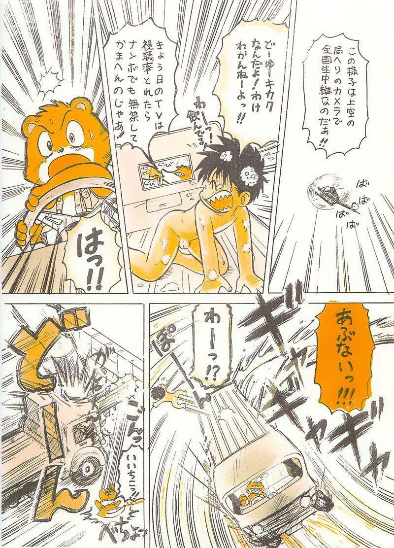 Tites Tanken! Boku No Machi 2 Sextoy - Page 7
