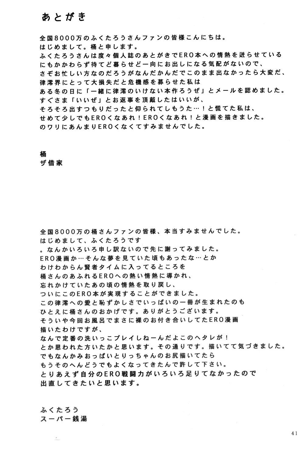 Oralsex Gekkan Otona no RitsuMio Soukangou - K-on Magrinha - Page 42