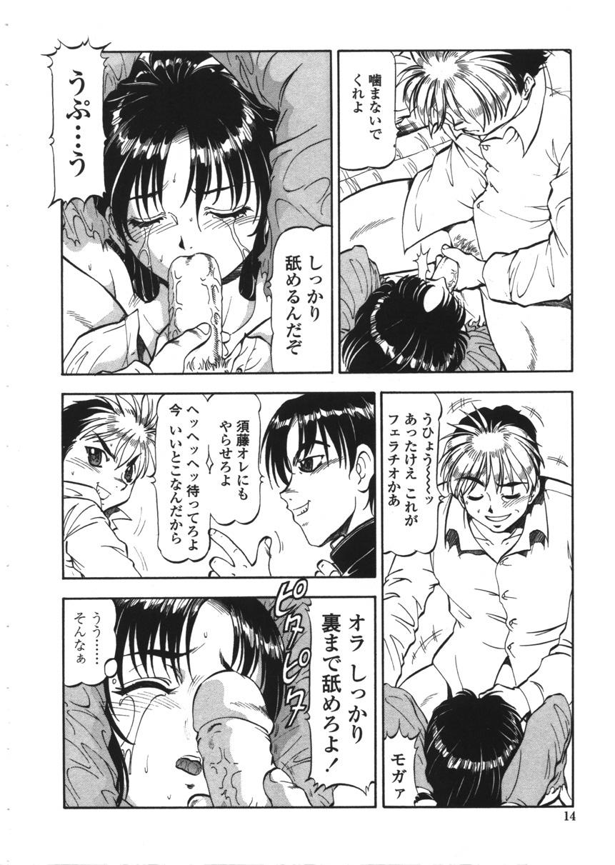 Eat Nyuutou Gakuen - Be Trap High School Real Orgasm - Page 12