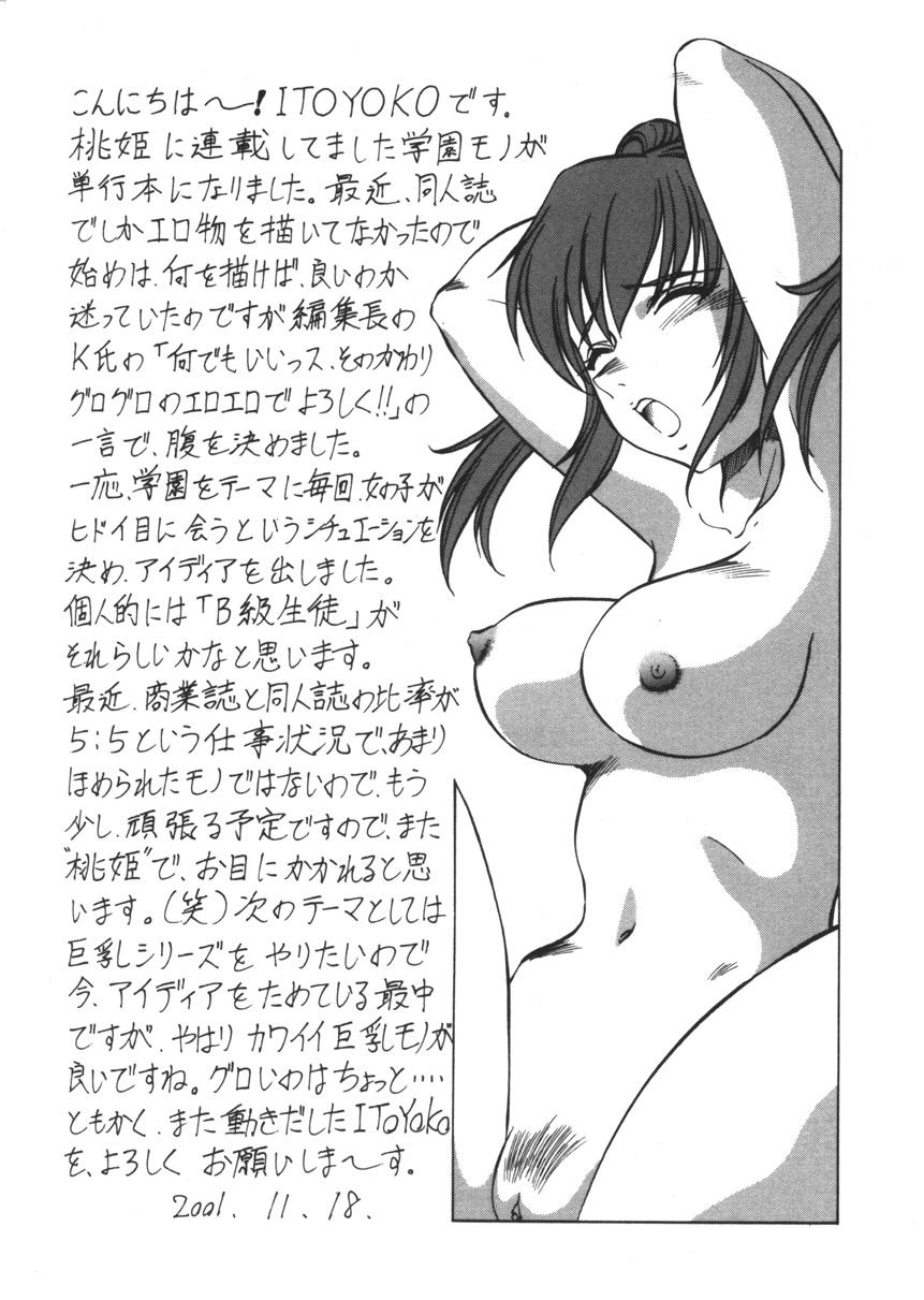 Eat Nyuutou Gakuen - Be Trap High School Real Orgasm - Page 179