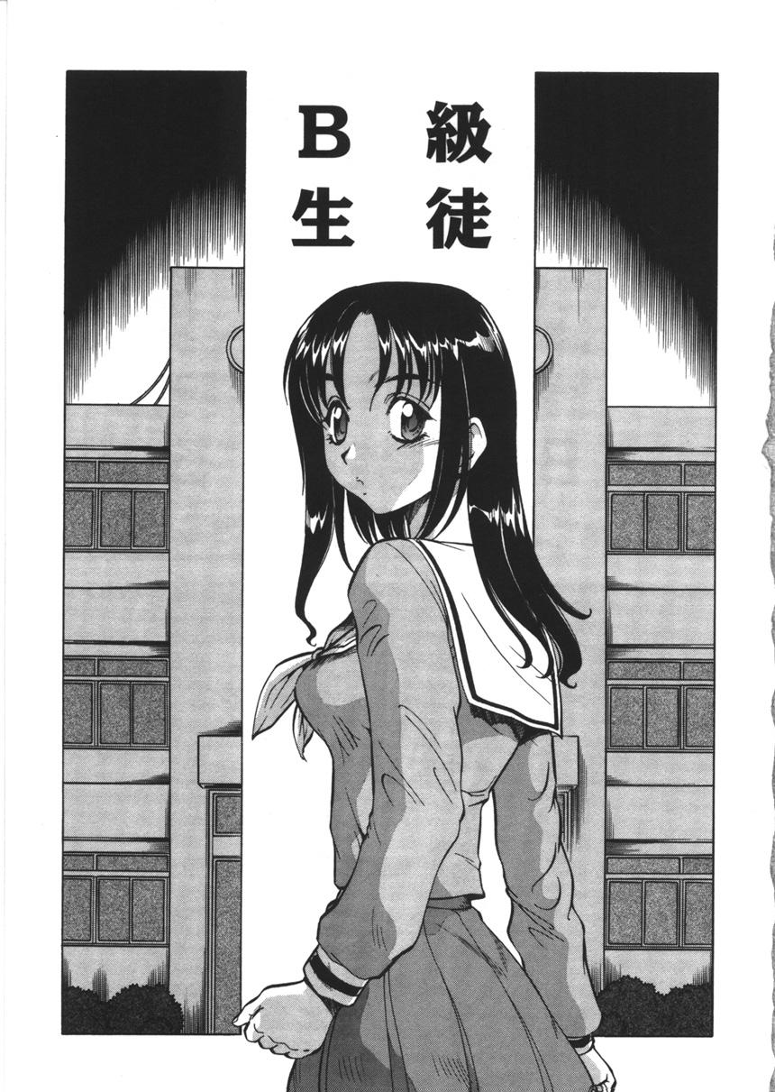Chupando Nyuutou Gakuen - Be Trap High School Stockings - Page 5