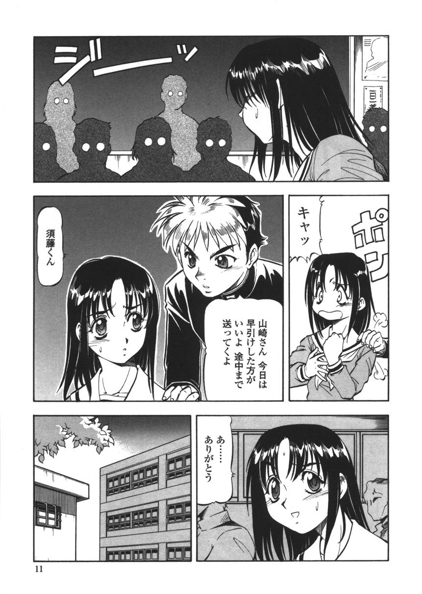 Storyline Nyuutou Gakuen - Be Trap High School Nerd - Page 9