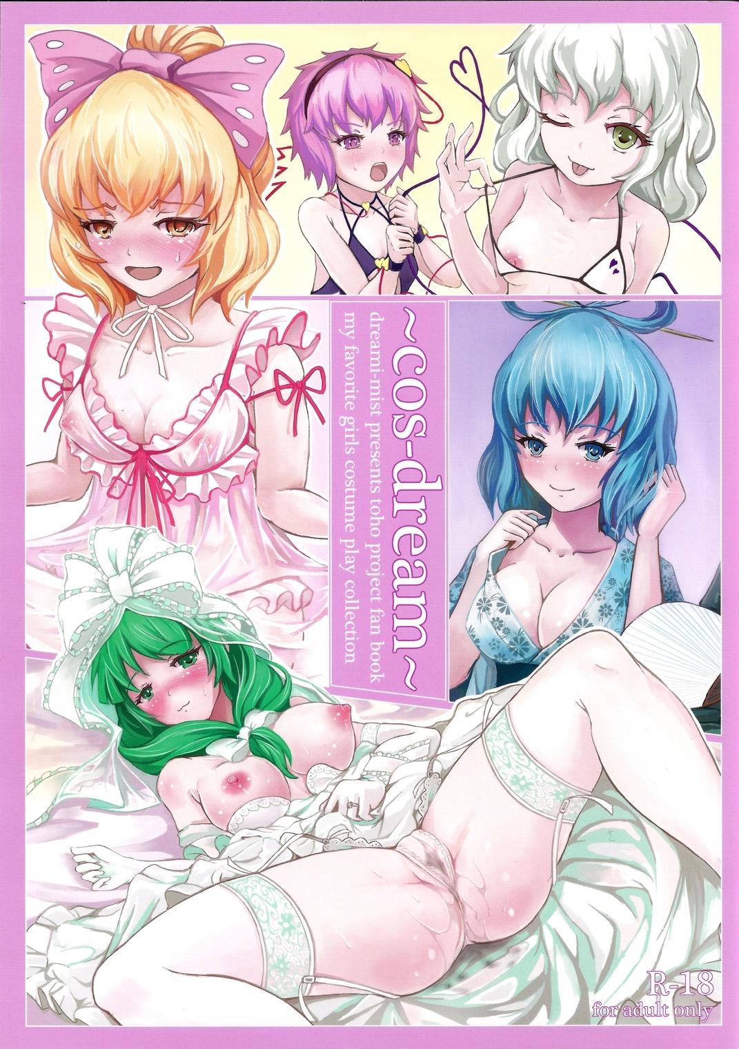 Youth Porn cos-dream - Touhou project Hot Milf - Picture 1