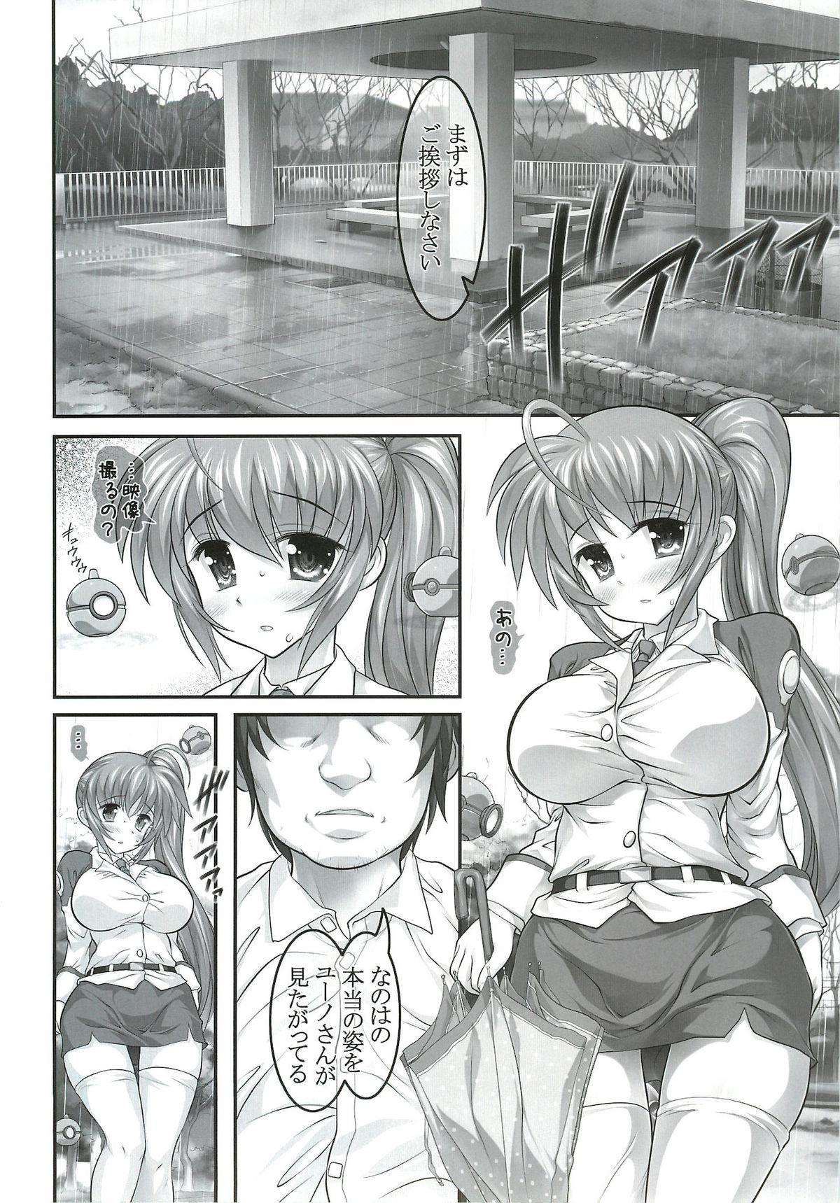 Foda New Nanoha-san. Kouen Choukyou hen - Mahou shoujo lyrical nanoha Big breasts - Page 6