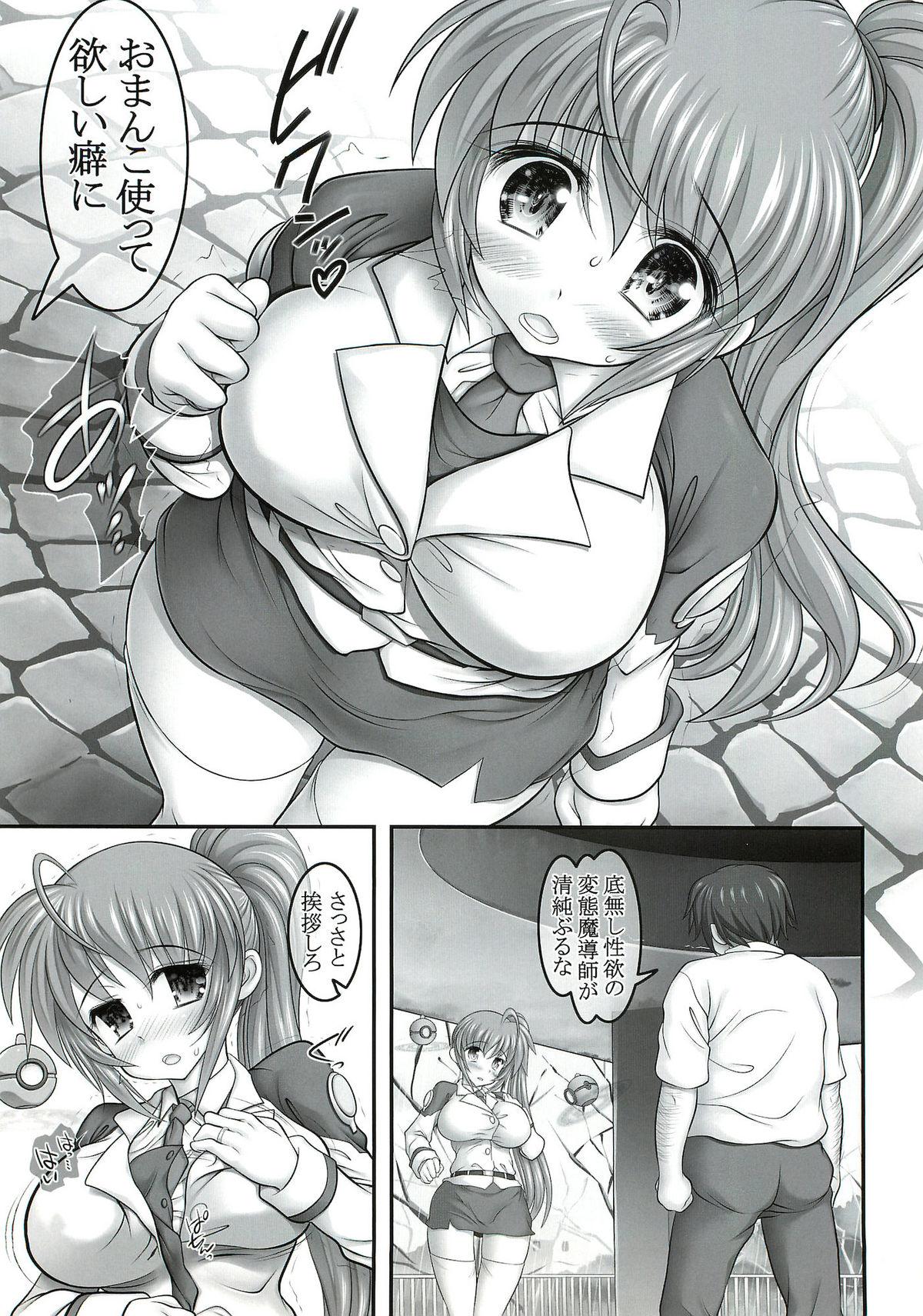 Outdoor New Nanoha-san. Kouen Choukyou hen - Mahou shoujo lyrical nanoha Style - Page 7