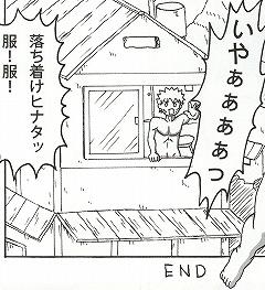 Cavalgando Shojo Awa Hime Hinata - Naruto Gag - Page 132